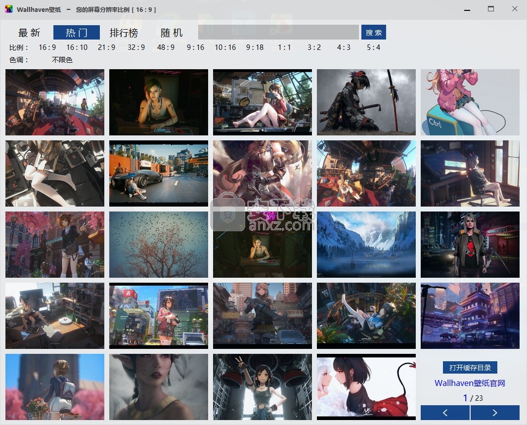 wallhaven下載-wallhaven壁紙軟件 v1.0 最新版 - 安下載