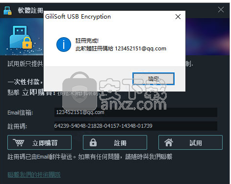 gilisoft usb encryption 11(U盘加密软件)