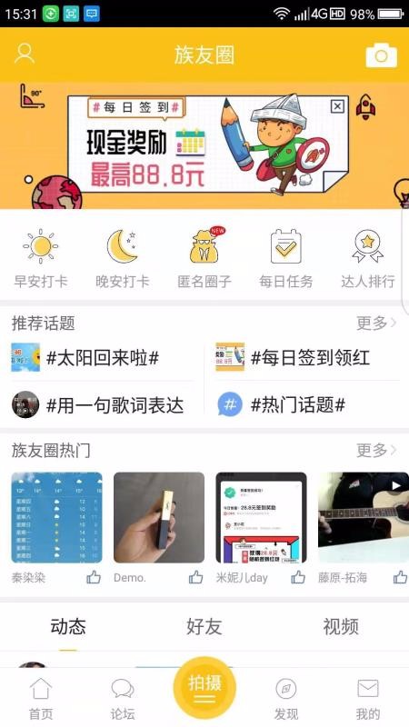 乐清上班族网赤峰济宁app开发