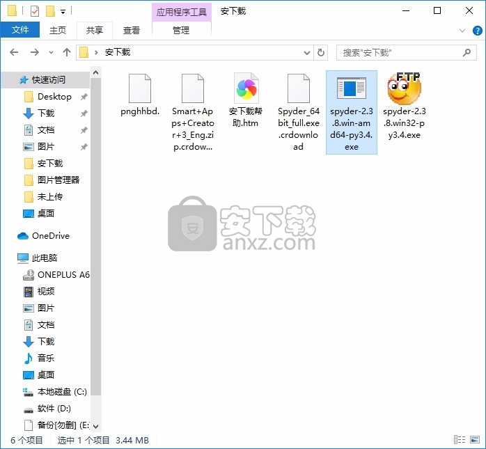 Spyder Python(Python应用开发环境)