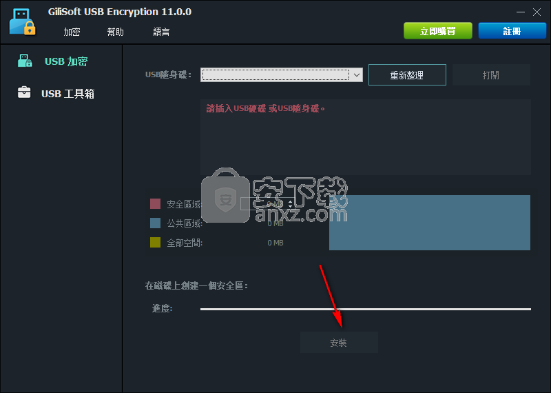 gilisoft usb encryption 11(U盘加密软件)