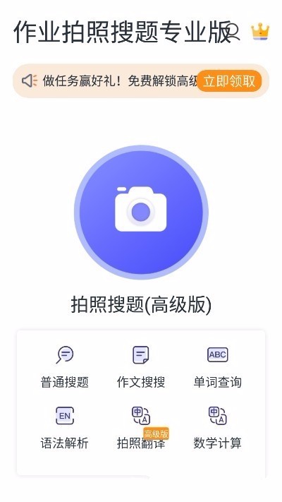 高中考试题库软件