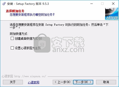 Setup Factory(应用程序安装创建与安装设置工具)