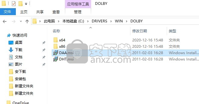 dolby home theater(杜比音效增强软件)