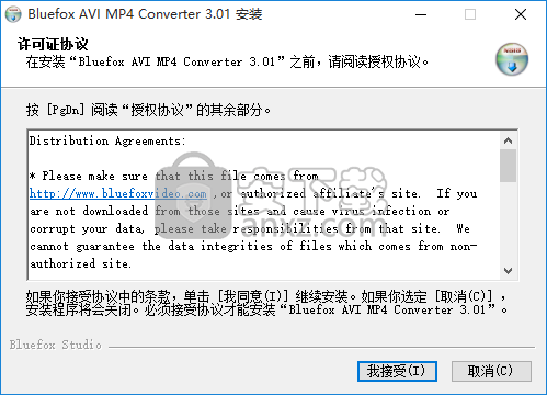 Bluefox AVI MP4 Converter(AVI MP4视频格式转换器) 