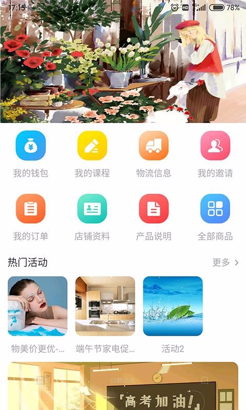 苗家嘉人重庆app开发教程