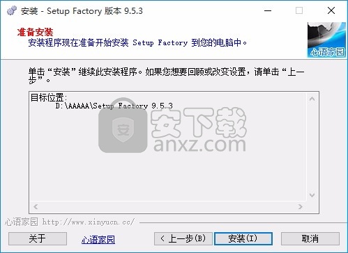 Setup Factory(应用程序安装创建与安装设置工具)