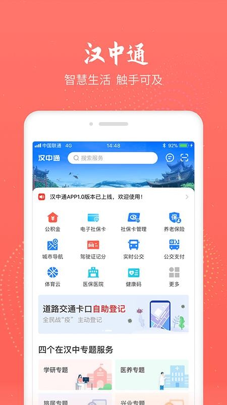 汉中通南京app定制平台