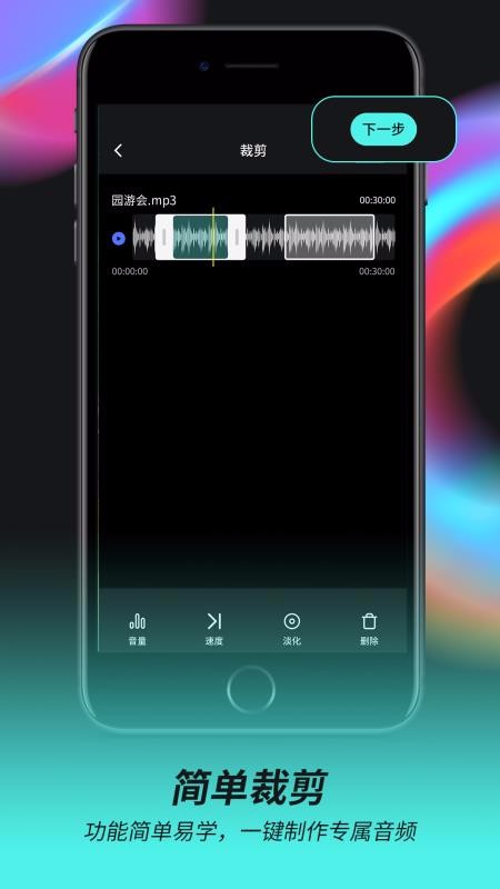 音频音乐剪辑器(3)