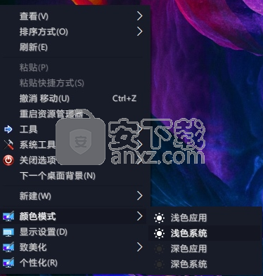 右键系统颜色修改工具