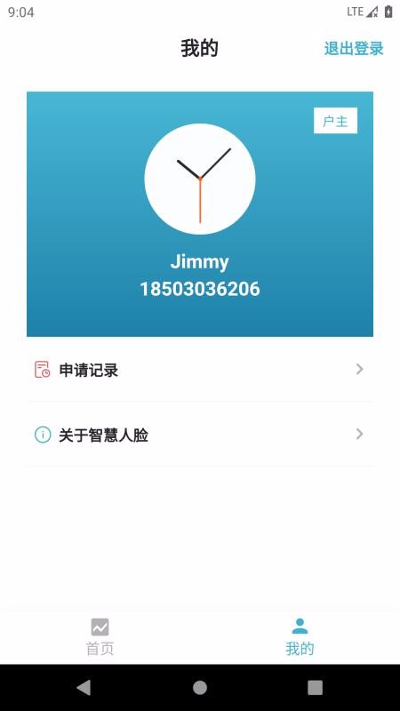 智慧人脸济南app商城网站开发