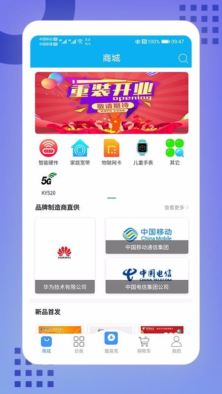 酷鱼生活银川好app开发公司