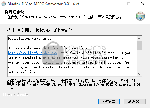 Bluefox FLV to MPEG Converter(FLV转MPEG转换器)