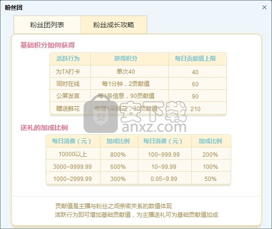 齐齐live直播助手