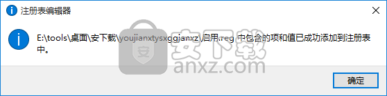 右键系统颜色修改工具