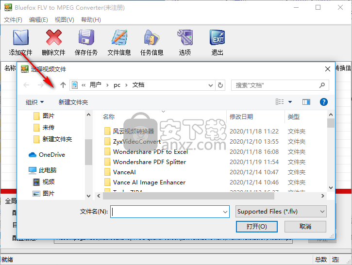 Bluefox FLV to MPEG Converter(FLV转MPEG转换器)