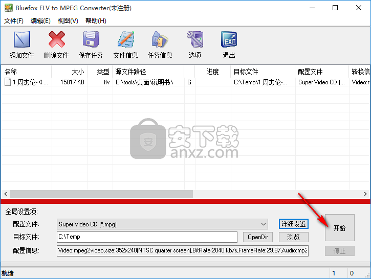 Bluefox FLV to MPEG Converter(FLV转MPEG转换器)