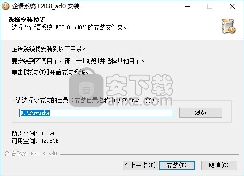 企语iFair协同管理系统