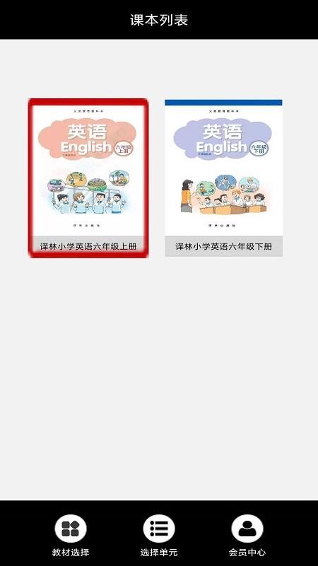 小学六年级英语(3)