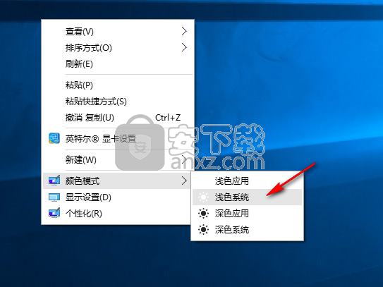 右键系统颜色修改工具