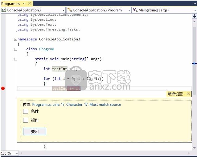 Visual Studio Express(IDE集成开发环境)