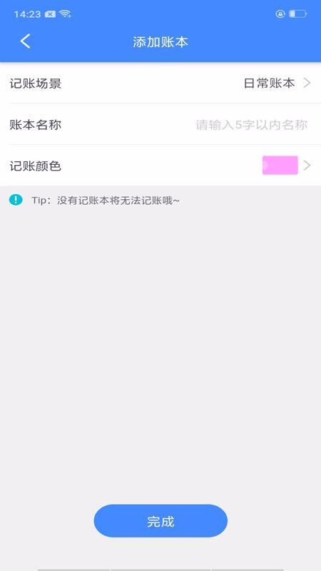 简易记账
