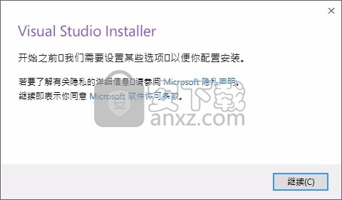 Visual Studio Community 2019(多功能应用编程开发工具)