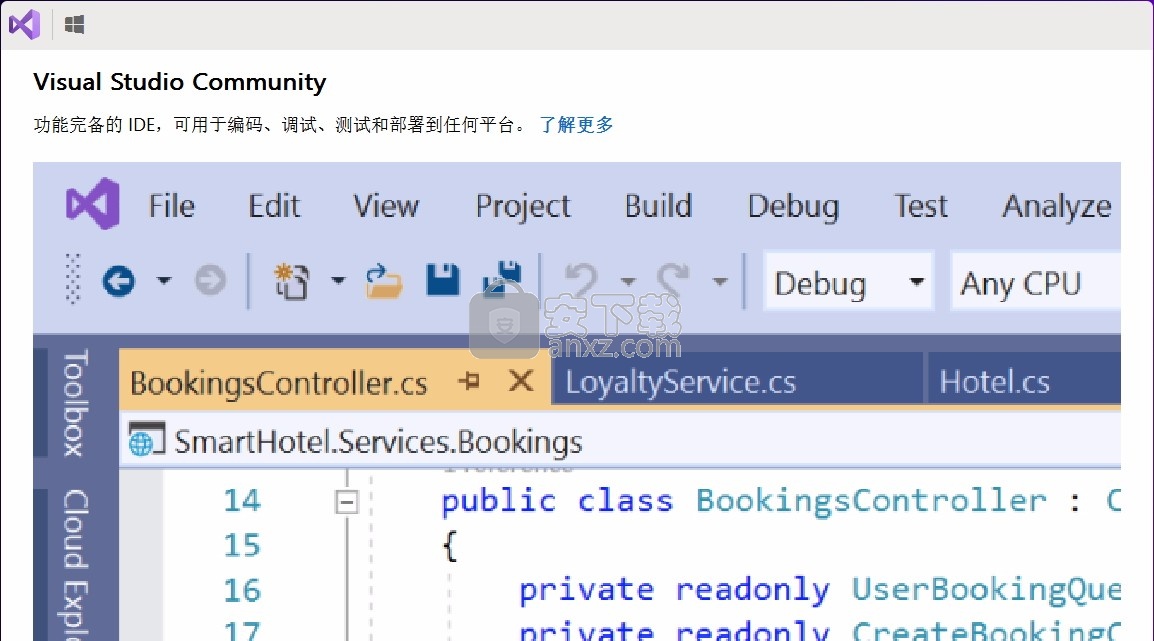 Visual Studio Express(IDE集成开发环境)