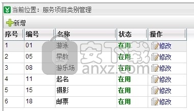 企语iFair协同管理系统