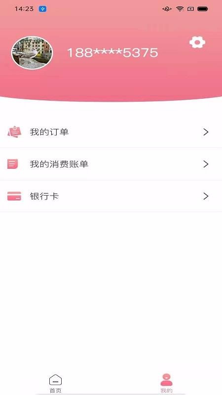 惠虹南昌社区app开发平台