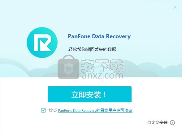 PanFone Data Recovery中文