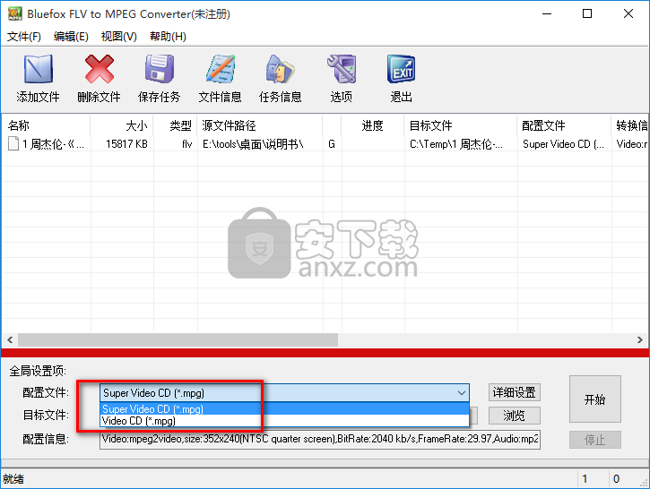 Bluefox FLV to MPEG Converter(FLV转MPEG转换器)