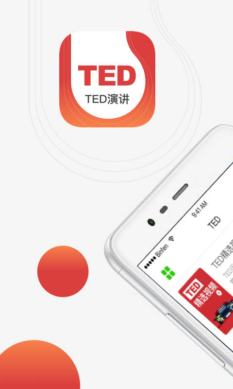 TED演讲(4)