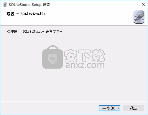 SQLiteStudio(SQLite数据库管理器)