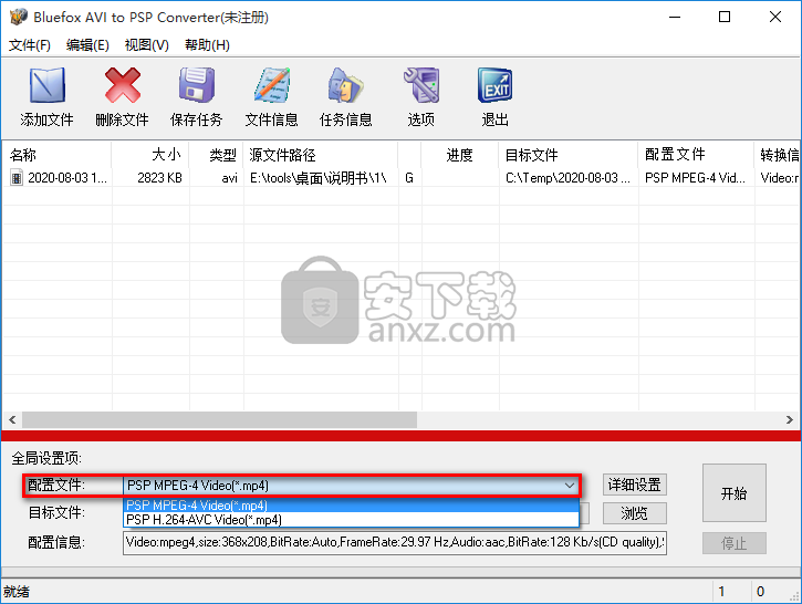 Bluefox AVI to PSP Converter(AVI转PSP转换器)