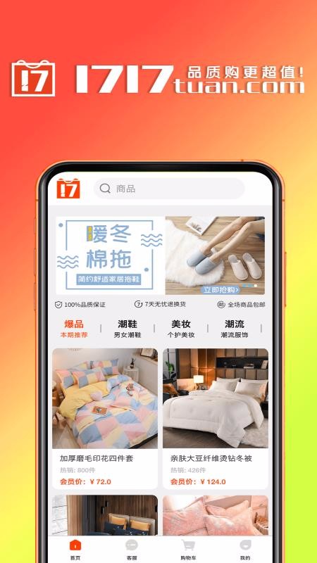 717团石家庄开发app需要什么"