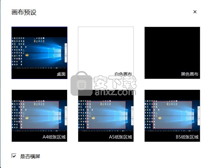 写写笔记软件