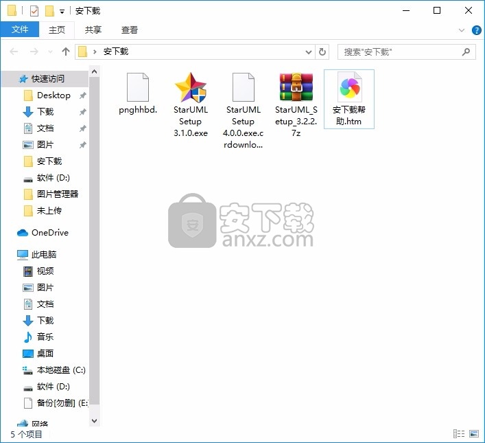 StarUML(多功能软件建模器)