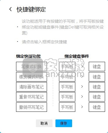 写写笔记软件