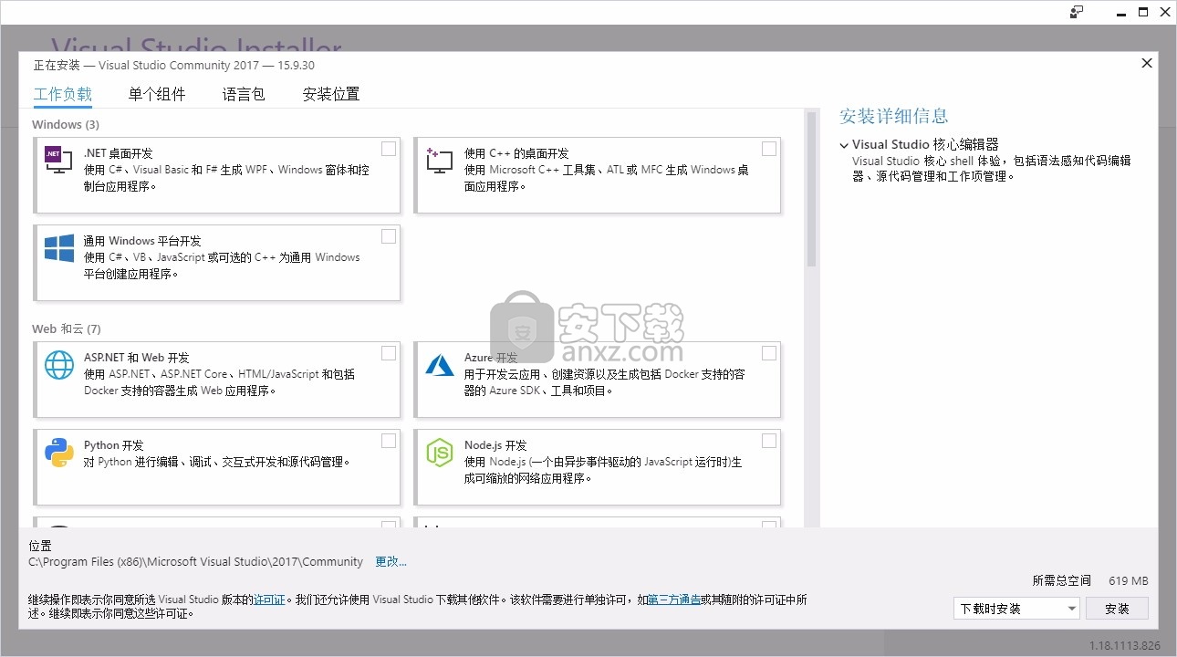 Visual Studio Community 2019(多功能应用编程开发工具)