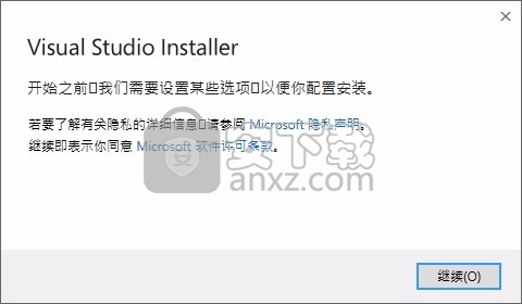 Visual Studio Express(IDE集成开发环境)