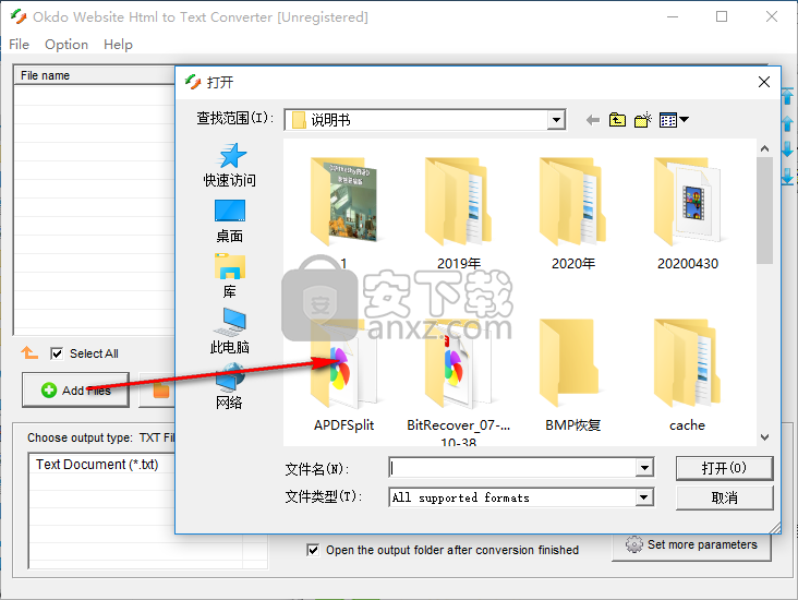Okdo Website Html to Text Converter(网站HTML转TXT转换器)
