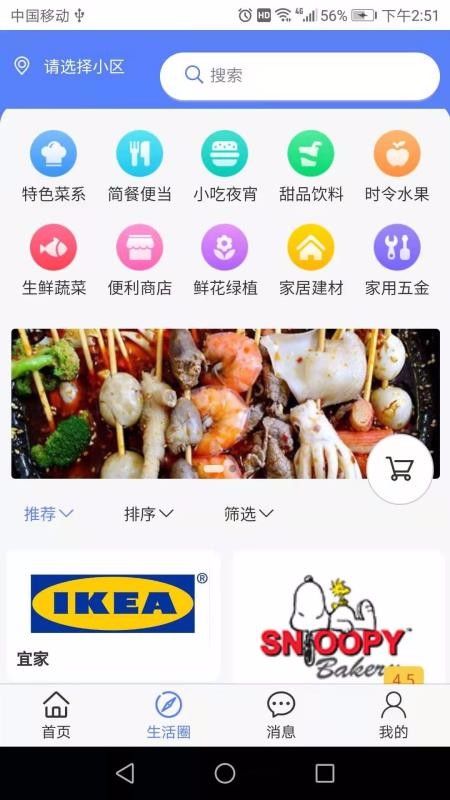 51生活的图册