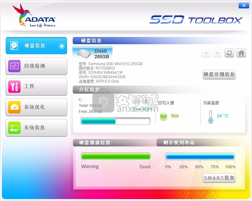 ADATA SSD ToolBox(多功能SSD硬盘管理工具箱)