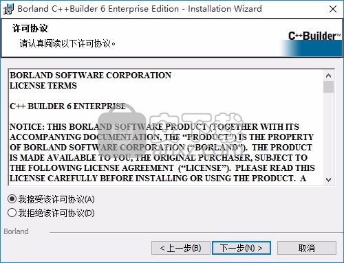 C ++ Builder(多功能Windows应用与iOS UI设计工具)