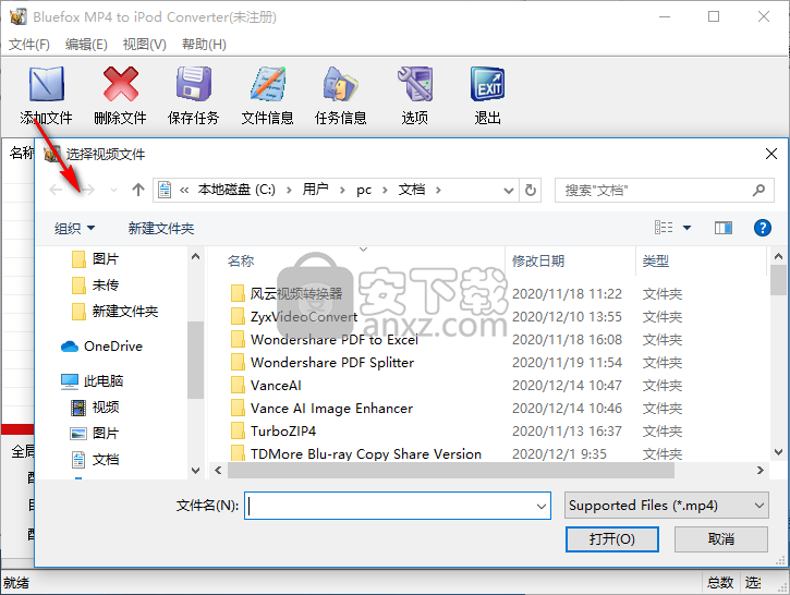 Bluefox MP4 to iPod Converter(MP4转iPod转换器)