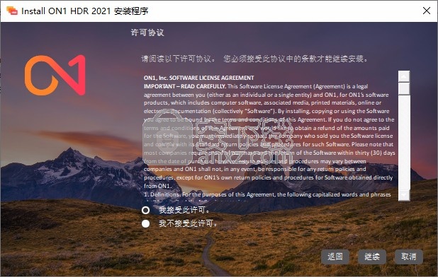 ON1 HDR 2021补丁