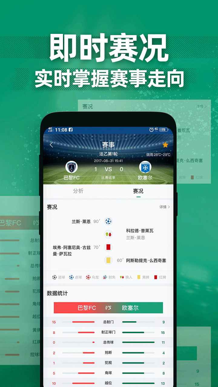德比足球银川app开发高手
