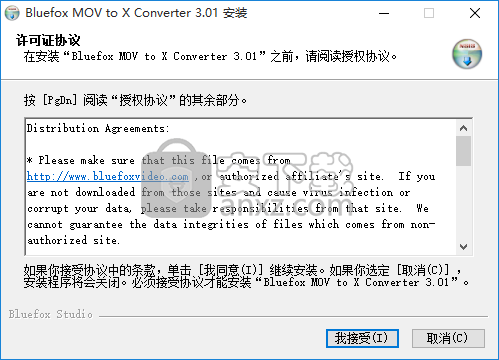 Bluefox MOV to X Converter(MOV视频格式转换器)