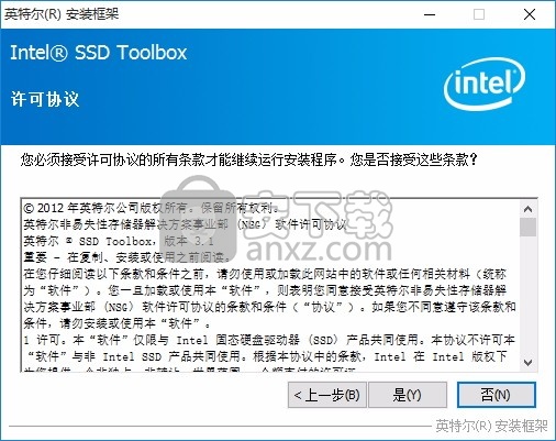 Intel Solid-State Drive Toolbox(英特尔固态驱动器工具箱)